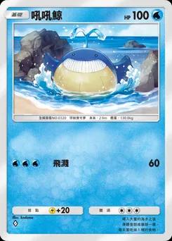 吼吼鯨