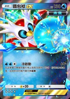 鐵包袱ex B4b-077