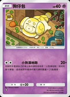 狗仔包