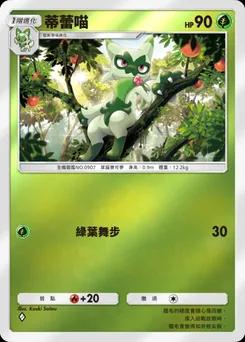蒂蕾喵