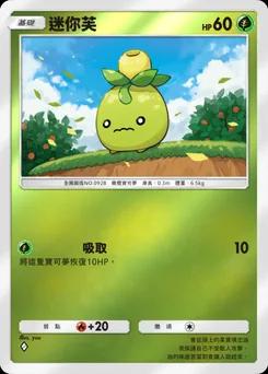 迷你芙