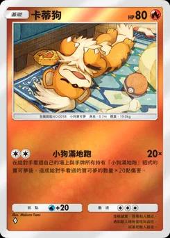 卡蒂狗
