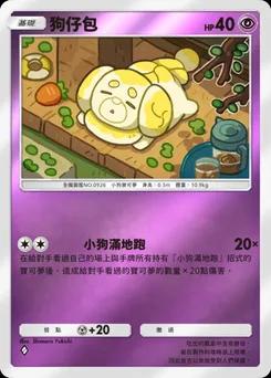 狗仔包
