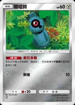 鐵啞鈴