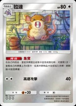 拉達