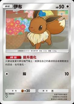 伊布