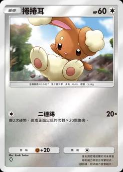 捲捲耳