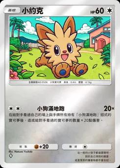 小約克