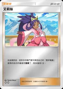 艾莉絲