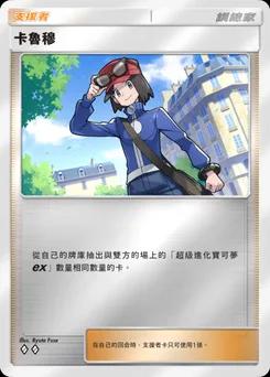 卡魯穆