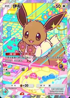 伊布