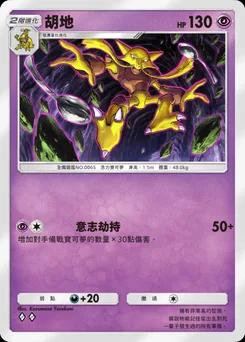 胡地