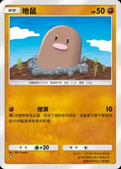 地鼠