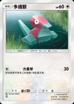 多邊獸
