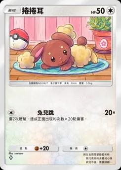 捲捲耳