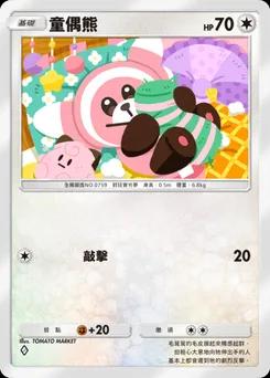 童偶熊