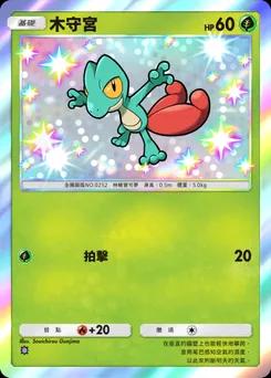 木守宮 C1-188