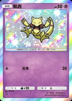 凱西 C1-195