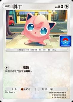 胖丁