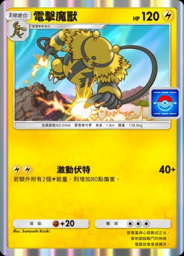 電擊魔獸