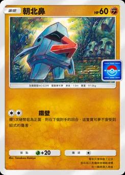 朝北鼻 P-A-045