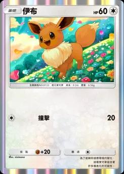 伊布 P-A-092