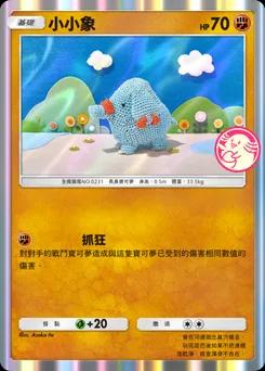 小小象