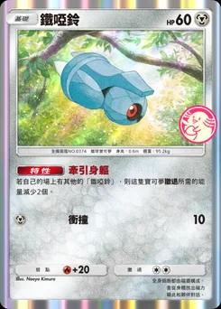 鐵啞鈴 P-B-086