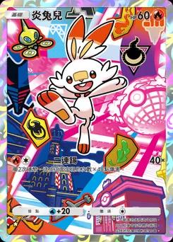 炎兔兒 SP1-023