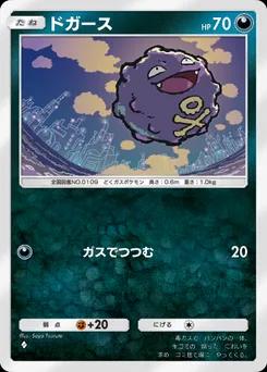 ドガース
