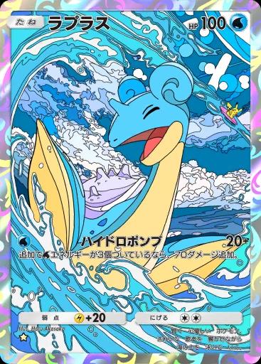 ラプラス