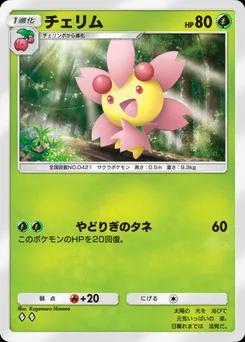 チェリム