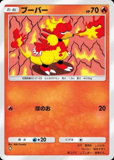 ブーバー