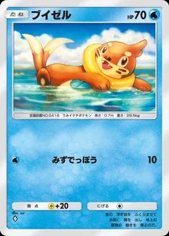 ブイゼル