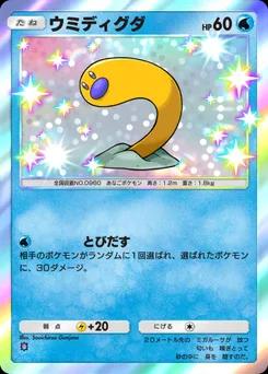 ウミディグダ