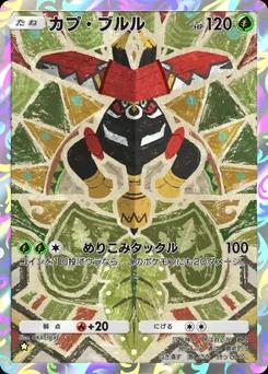 カプ・ブルル