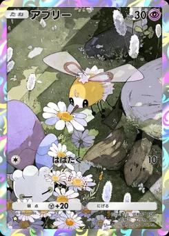 アブリー