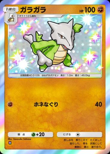 ガラガラ