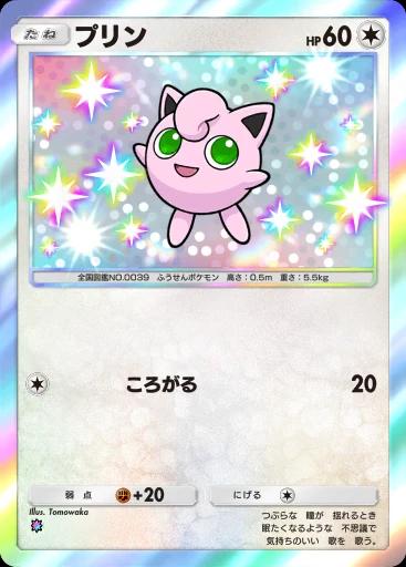 プリン