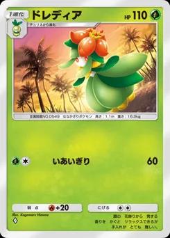 ドレディア