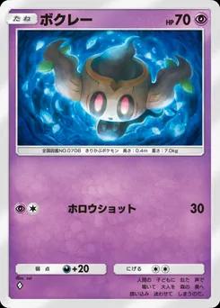ボクレー