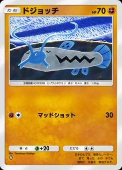 ドジョッチ