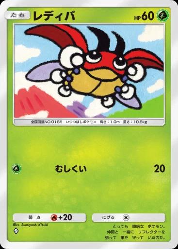 レディバ