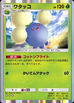 ワタッコ