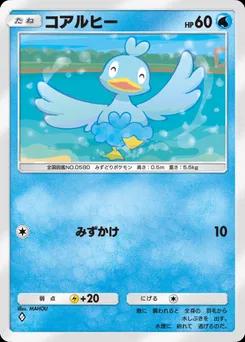コアルヒー