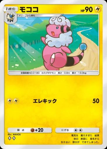 モココ