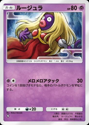 ルージュラ