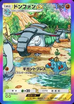 ドンファンex