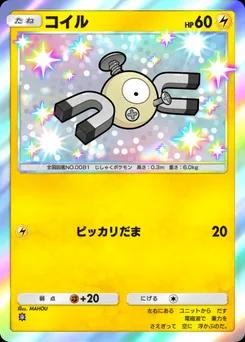 コイル