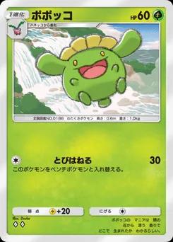ポポッコ
